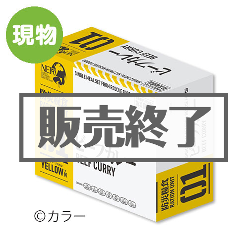 モシモニソナエル防災用品14点セット【現物】