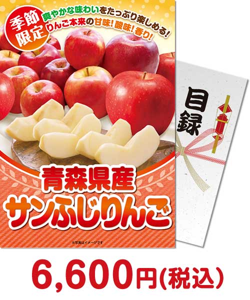 青森県産 サンふじりんご2.4kg