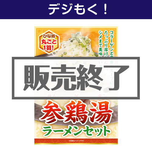 【パネもく！】大人買い！チキンラーメン30食（A4パネル付）