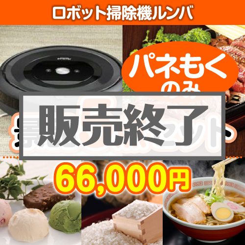 【楽々まとめ買い景品セット：当選者5名様向け】叙々苑お食事券（1万円分） 5点セット