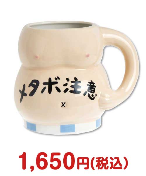 景品パークの面白いボウリング景品①メタボ腹ジョッキ