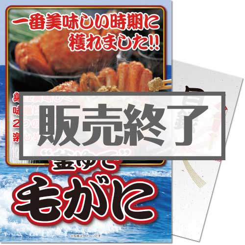 【パネもく！】“釜ゆで”毛がに800g（A4パネル付）（A4パネル付）[当日出荷可]