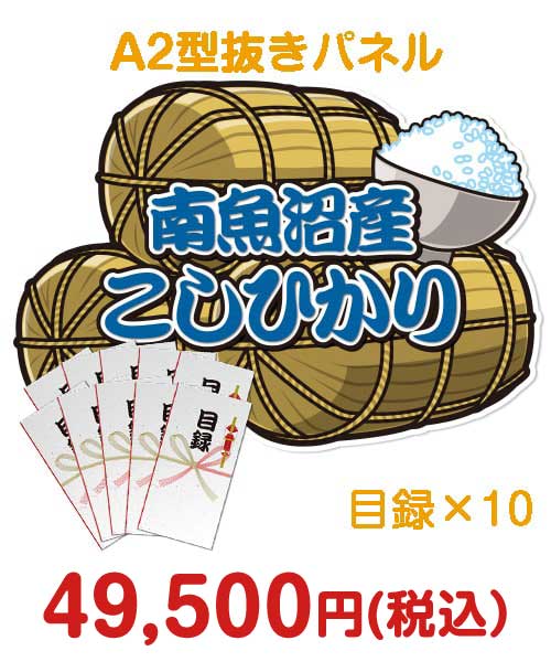 ⑧景品パークがオススメする『【目録10名様向け】新潟県南魚沼産こしひかり（2kg×10/計20kg）』