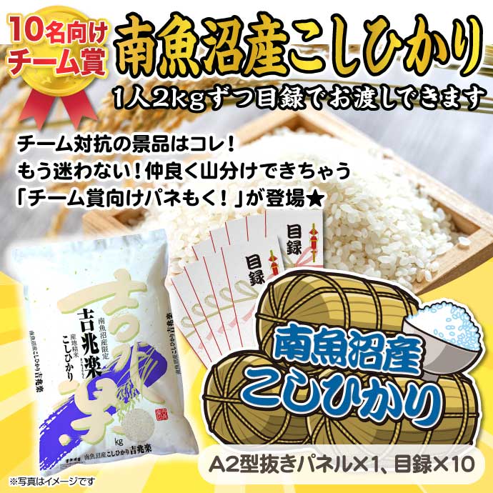 【目録10名様向け】新潟県南魚沼産こしひかり（2kg×10/計20kg）