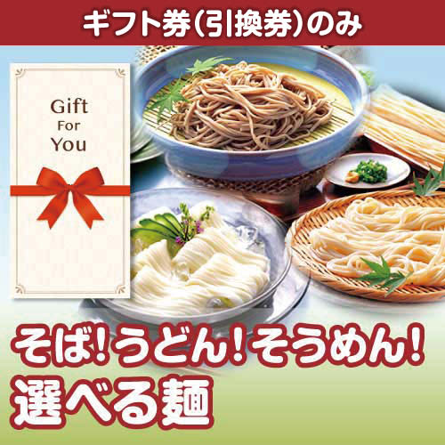 【ギフト券】sf-sa（A4パネル付）[当日出荷可]