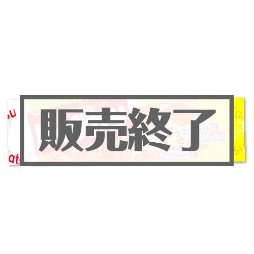 【現物】薬袋キャンディ「ダフらない飴][当日出荷可]