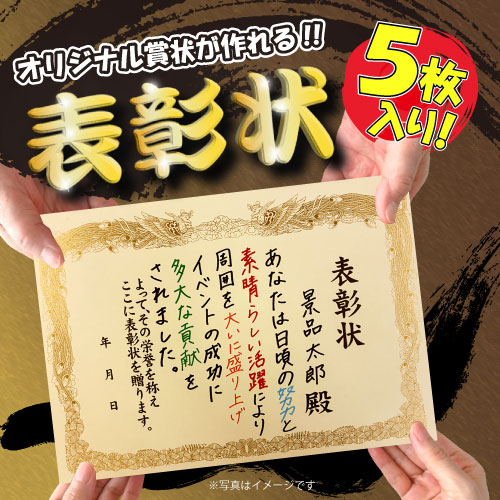 表彰状【現物】