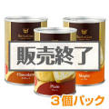 缶deボローニャ3個パック