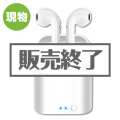 ワイヤレスイヤホン