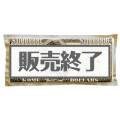 100万ドルのお米
