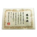 感茶状（金箔茶ティーバッグ）