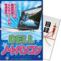 DELL ノートパソコン