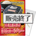 銘柄炊き IH炊飯ジャー