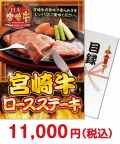 宮崎牛 ロースステーキ