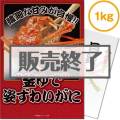 釜ゆで<br>姿ずわいがに1kg