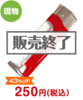 ビリビリライター