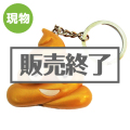 ビリビリうんち