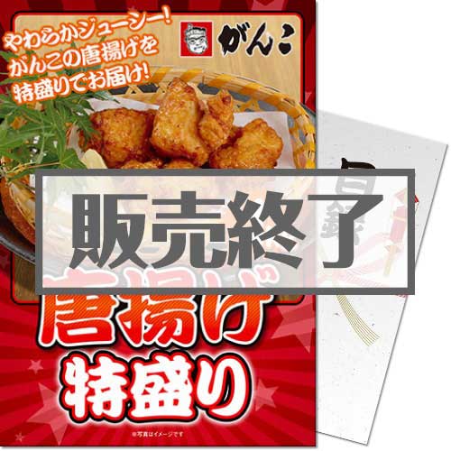 【パネもく！】特盛り！から揚げ1kg（A4パネル付）