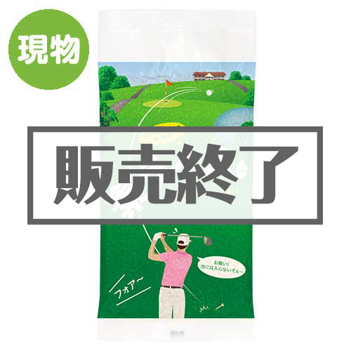 素ライス【現物】