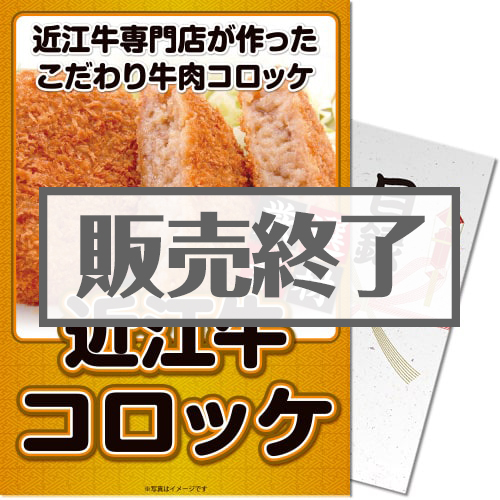 【パネもく！】ブランド和牛 食べ比べ