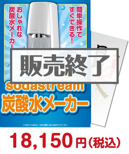 sodastream炭酸水メーカー（A4パネル付）
