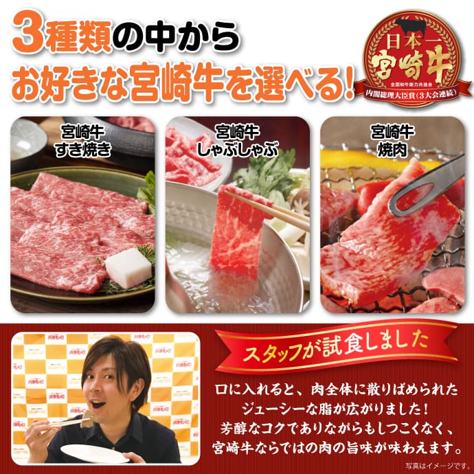 特撰!宮崎牛 花コース