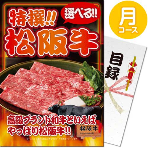 【パネもく！】松阪牛 特盛り1kg（A4パネル付）