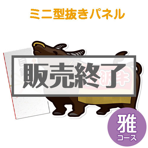 【パネもく！】松阪牛入り生ハンバーグ