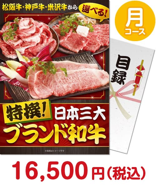 幹事さんお役立ち情報 景品選びの専門店 景品パーク