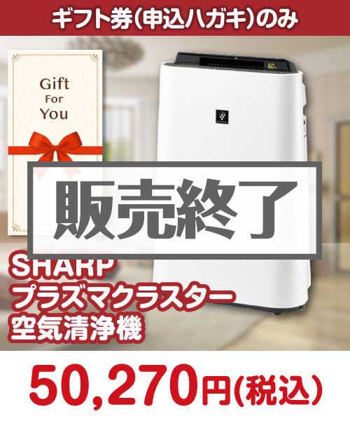 オーバーのアイテム取扱☆ 景品探し隊 幹事さんお助け倶楽部二次会 景品セット シャープ 空気清浄機 SHARP 30点セット 目録 A3パネル  QUO千円