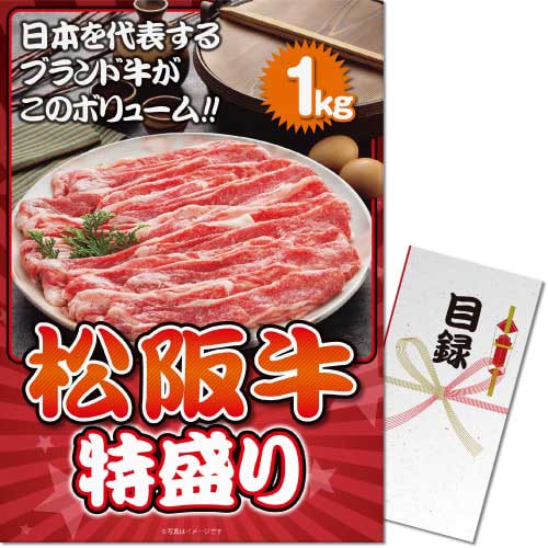 松阪牛特盛り1kg