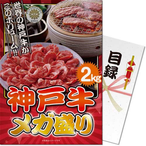 【パネもく！】松阪牛＆神戸牛 すき焼き肉食べくらべセット（A4パネル付）