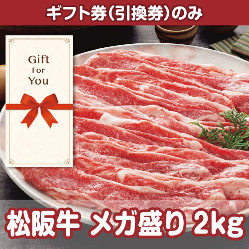 【ギフト券】ss-191（A4パネル付）[当日出荷可]