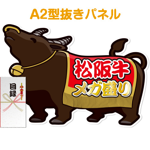 【パネもく！】松阪牛 メガ盛り2kg（特大型抜きパネル付）[当日出荷可]