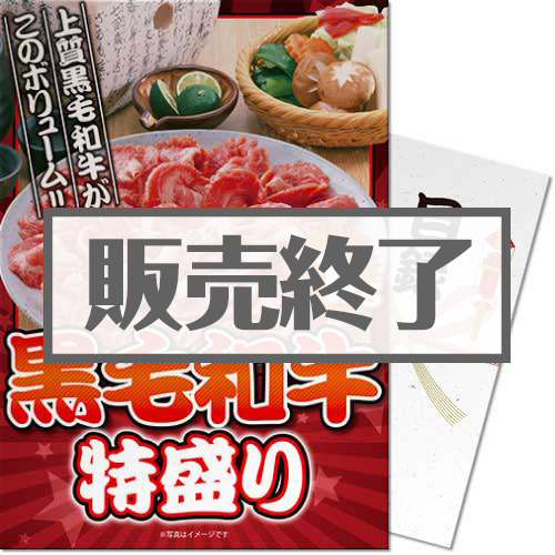 【パネもく！】黒毛和牛 特盛り1kg（A3パネル付）[当日出荷可]