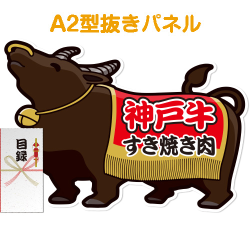 【パネもく！】神戸牛すき焼き肉[当日出荷可]