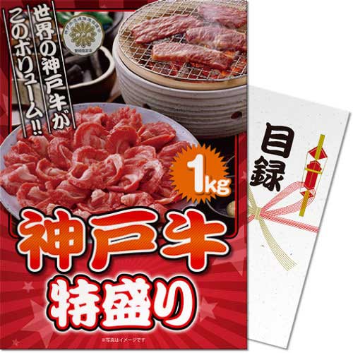 【パネもく！】国産黒毛和牛カルビ焼肉[当日出荷可]