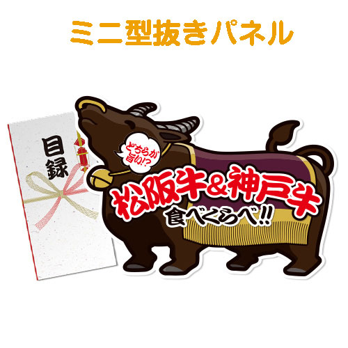 【パネもく！】松阪牛＆神戸牛 すき焼き肉食べくらべセット（A4パネル付）