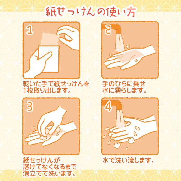紙せっけん「みこのおとも(水仙)」【現物】