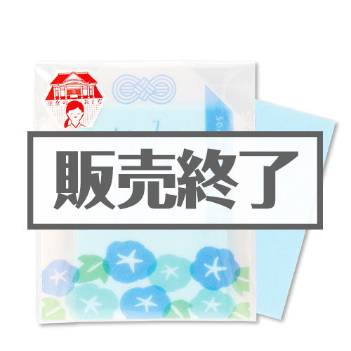 紙せっけん「みこのおとも（朝顔）」