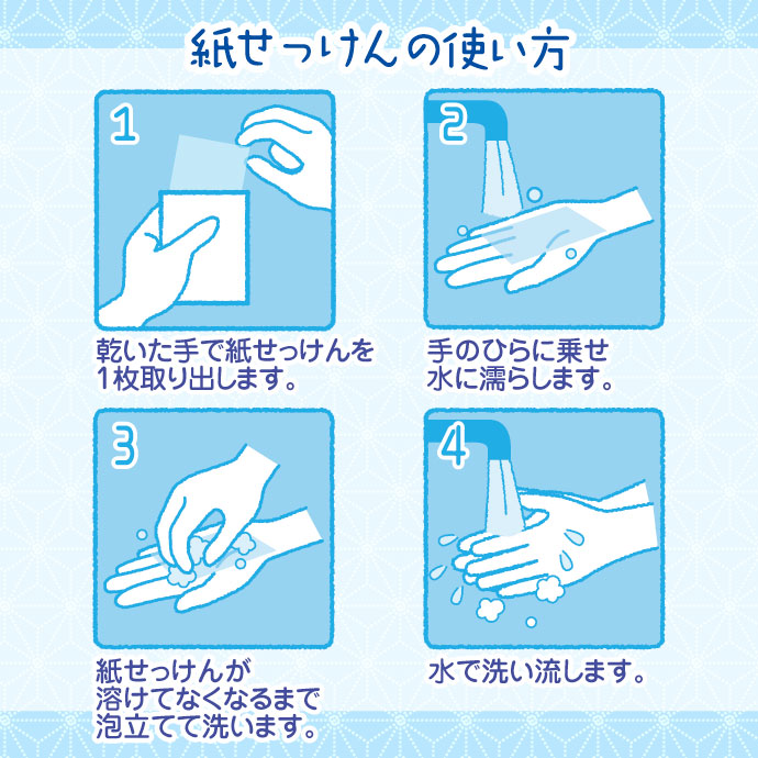 紙せっけん「みこのおとも(朝顔)」【現物】