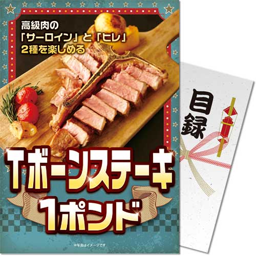 【パネもく！】Tボーンステーキ1ポンド