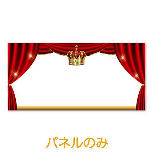 超特大！手書き演出パネル【演出用パネル】