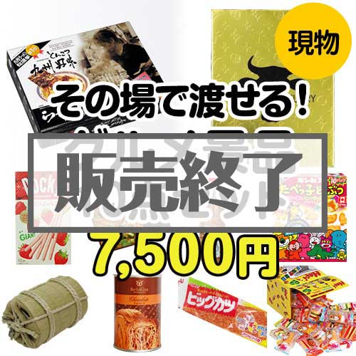 【楽々まとめ買い景品セット】その場で渡せる！グルメ景品10点セット