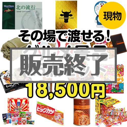 【楽々まとめ買い景品セット】その場で渡せる！グルメ景品25点セット
