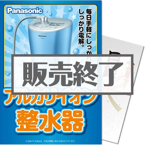 Panasonic アルカリイオン整水器