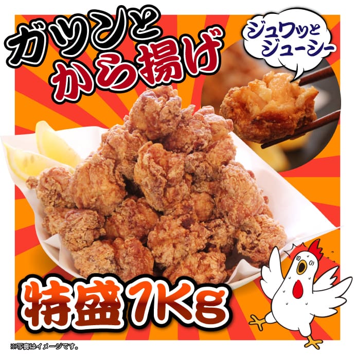 から揚げ特盛り1kg