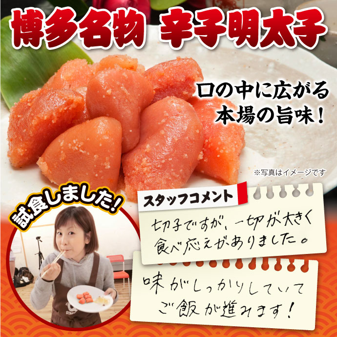 博多名物 辛子明太子