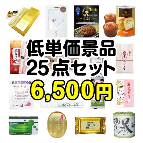 【楽々まとめ買い景品セット：当選者15名様向け】生活雑貨15点セット[現物]