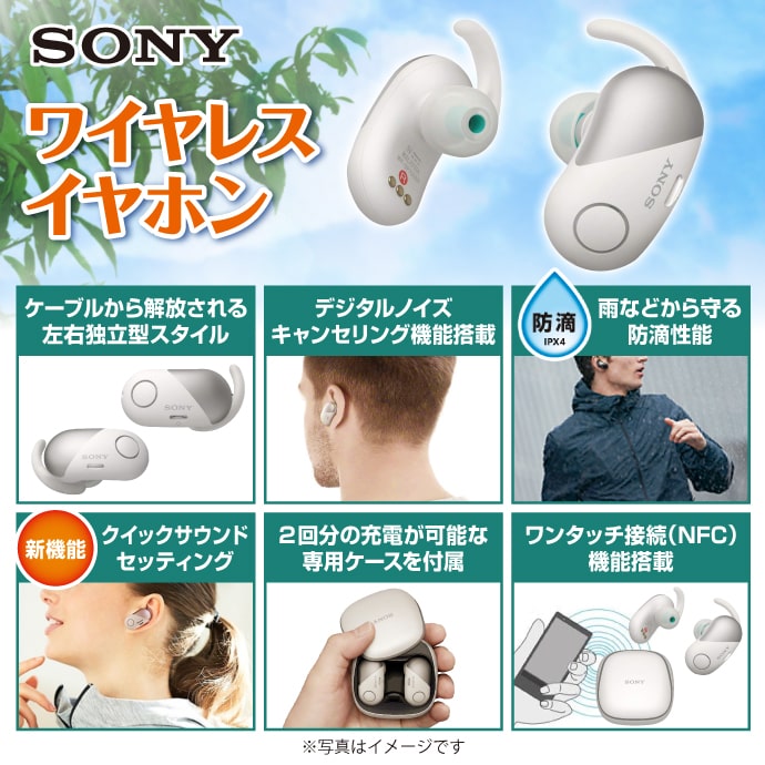 SONY ワイヤレスイヤホン